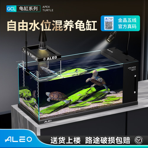 莱易欧可调水位晒背台混养龟缸