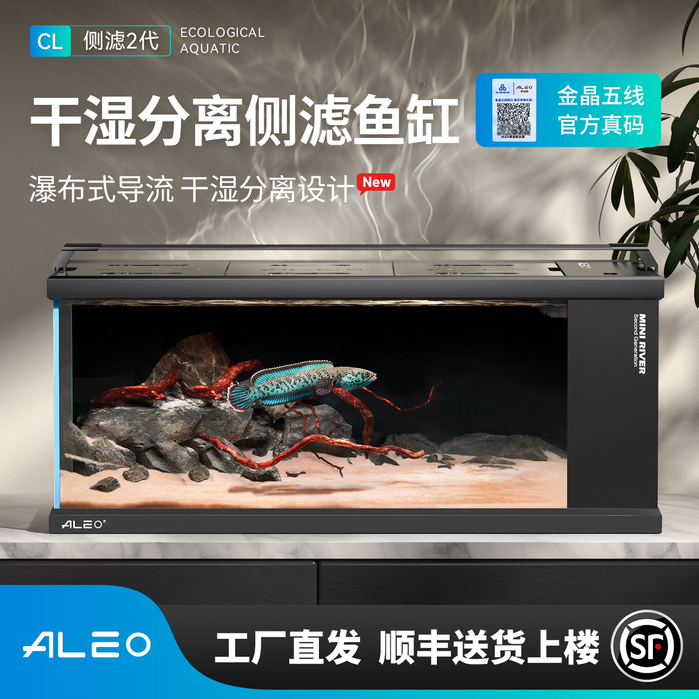 莱易欧第2代侧过滤一体全套客厅屏风超白玻璃生态水草雷龙金鱼缸