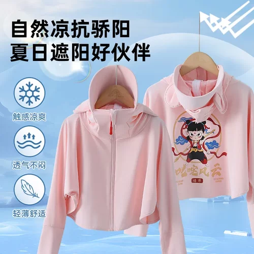 儿童防晒衣男童女童UPF50+亲子装透气薄款夏季宝宝冰丝防晒服外套