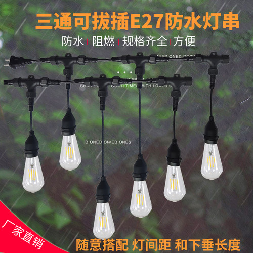 户外LED纯铜防水婚礼串灯