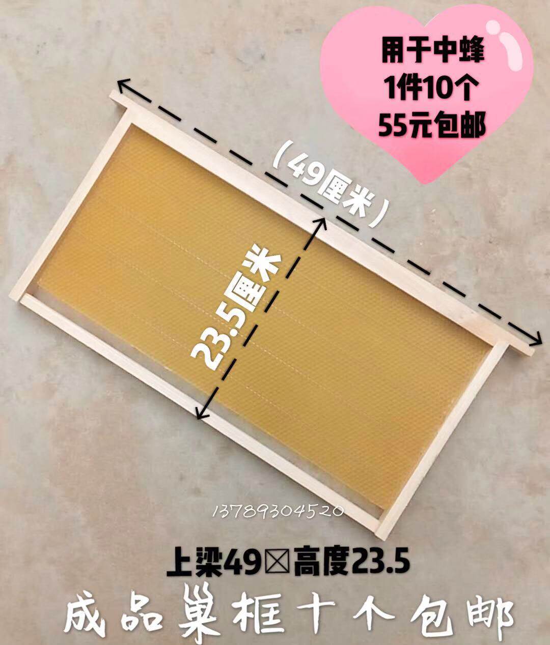 中蜂成品巢框上好巢础土蜂中蜂巢础蜂箱蜜蜂用具养蜂工具全套包邮