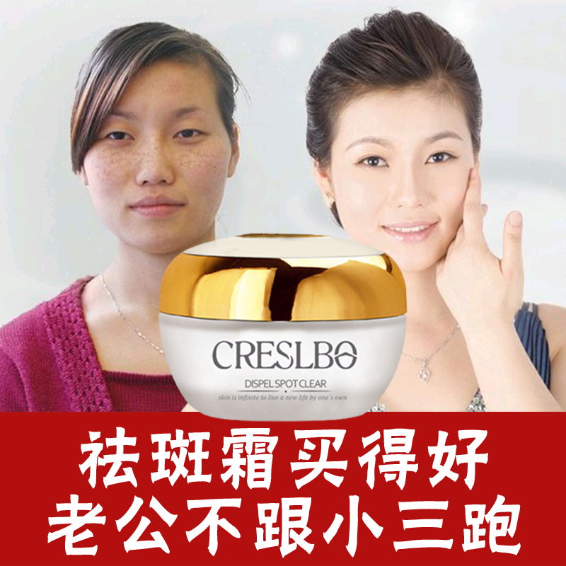 美白祛斑霜正品套装补水保湿淡斑图片