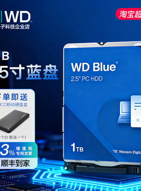 WD/西部数据WD10SPZX 1TB 2.5寸笔记本硬盘1T 5400转128M 7MM工控