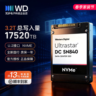 3.2T SN840 U.2企业SSD3.84T2.5NVMe固态硬盘可转M.2 西部数据