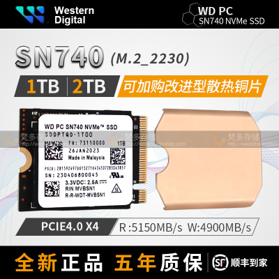 西数PCIE4.0x4SN74022301T2T