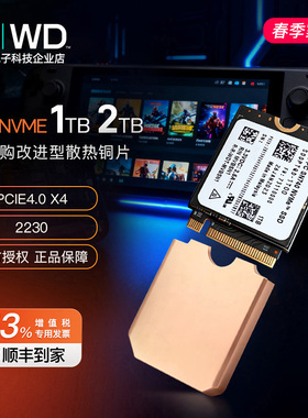 WD/西部数据 SN740 M.2 2230 SSD 固态硬盘 PCIE4.0x4 NVMe 1T/2T
