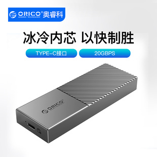 奥睿科(ORICO)M.2 NVME移动硬盘盒SSD固态硬盘盒20Gbps M207C3-G4