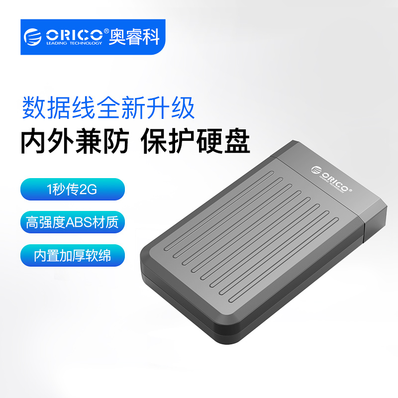 奥睿科/ORICO Type-C3.1移动硬盘盒3.5寸台式笔记本存储扩展M35C3