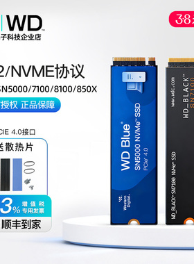 WD/西部数据SN5000/5100/7100/8100/850X 1TB/2TB M.2固态硬盘SSD