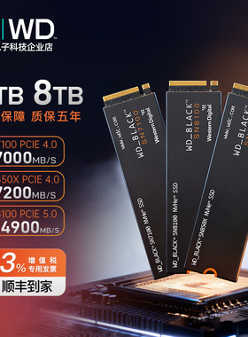 WD/西部数据SN7100/SN850X 4TB 固态硬盘PCIe4.0台式PS5游戏机SSD