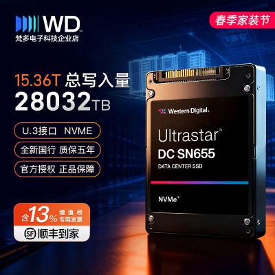 西数SN650/655U37.68/15.36T