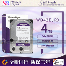 WD/西部数据 WD42EJRX/WD40EJRX 西数3.5寸4TB台式4T监控紫盘硬盘