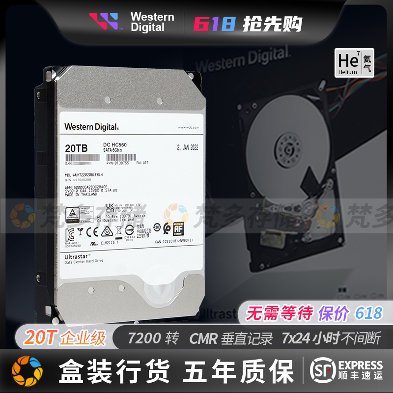 WD/西数HC560 WUH722020BLE6L4 20TB7.2K SATA3氦气企业级硬盘20T 电脑硬件/显示器/电脑周边 机械硬盘 原图主图