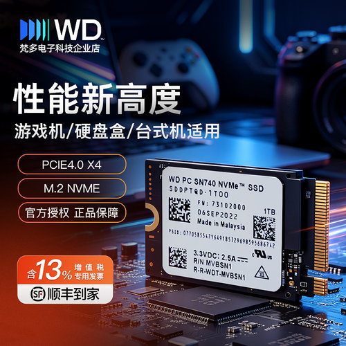 西部数据SN74022301T/2T固态