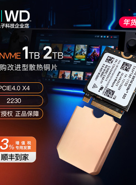 WD/西部数据 SN740 M.2 2230 SSD 固态硬盘 PCIE4.0x4 NVMe 1T/2T