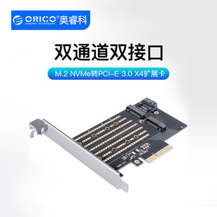 GEN3 orico X4转接扩展卡PDM2 3.0 奥睿科M.2 NVME固态SSD转PCI