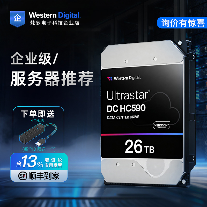 WD26T垂直记录NAS3.5寸机械硬盘