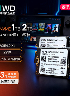 WD/西部数据SN740 M.2 nvme 2230 SteamDeck OLED&ROG扩1T/2T固态