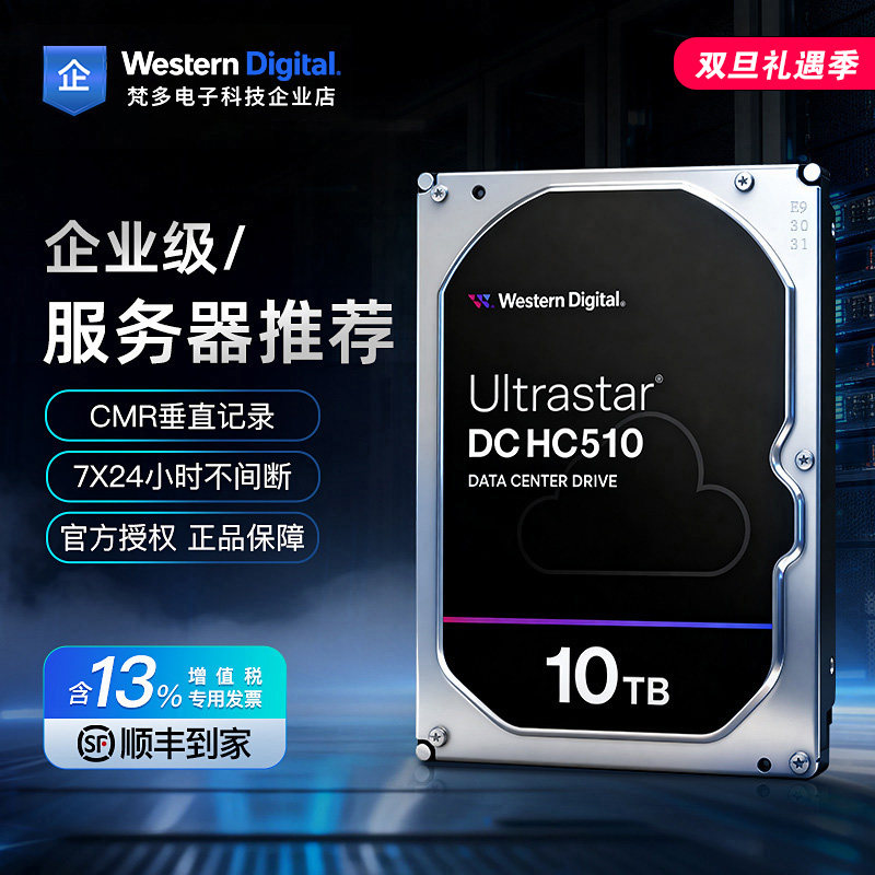 西数企业10T机械HC330HC510HA340