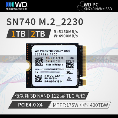 WD/西部数据22301T2TM.2固态