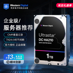 HA210 SATA企业级3.5寸机械硬盘 西部数据HUS722T1TALA604