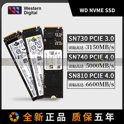 WD/西数SN730SN740256G/512G黑盘