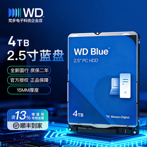 WD/西部数据WD40NPJZ2.5寸硬盘