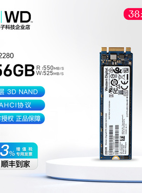WD/西部数据 SA530 256GB M2 2280 NGFF/SATA协议SSD固态硬盘扩展
