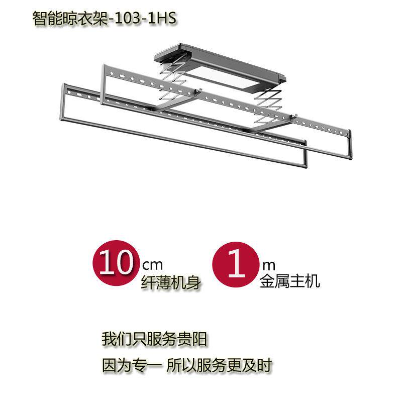 贵阳免费上门安装阳台智能电动升降语音遥控控制深空灰晾衣机衣架