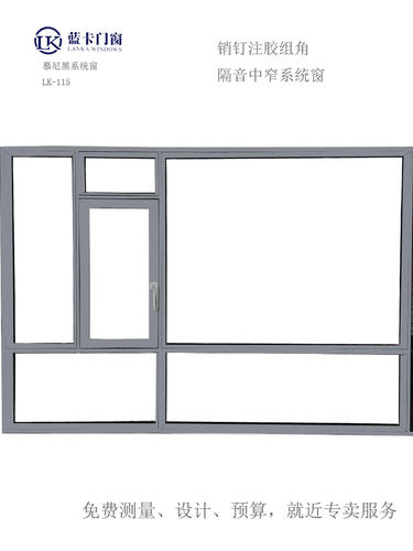 贵阳富蔷断桥铝系统窗封装阳台