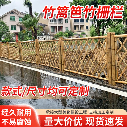 竹篱笆栅栏隔断栅栏竹子围栏花园围栏户外庭院室外围墙草坪护栏