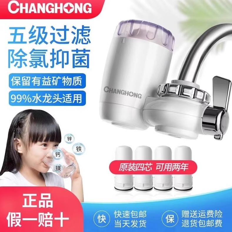 长虹一级净水陶瓷过滤可以直饮