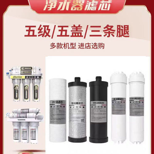 容声净水器升级版全套原装滤芯
