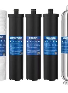 容声净水器家用升级版通用滤芯