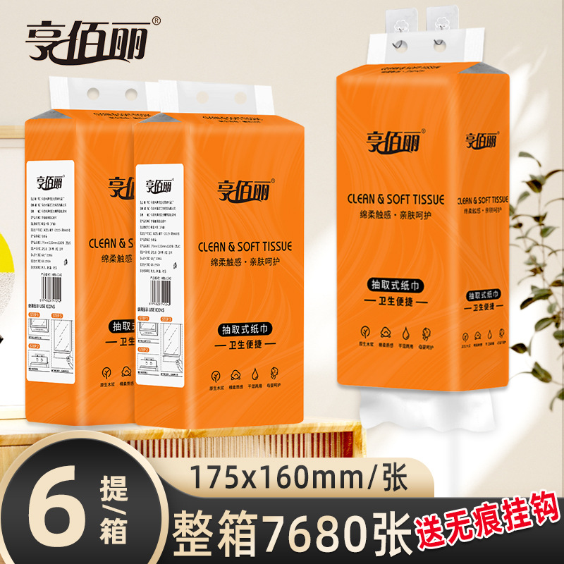 亨佰丽原生木浆四层悬挂式抽纸家用大包加厚实惠装厕纸