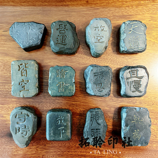 拓印拓石仿古刻石雕刻残碑文书法文房镇纸金石传拓片制作欢喜装饰