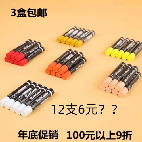画儿彩白色软性重彩浓画室油画棒
