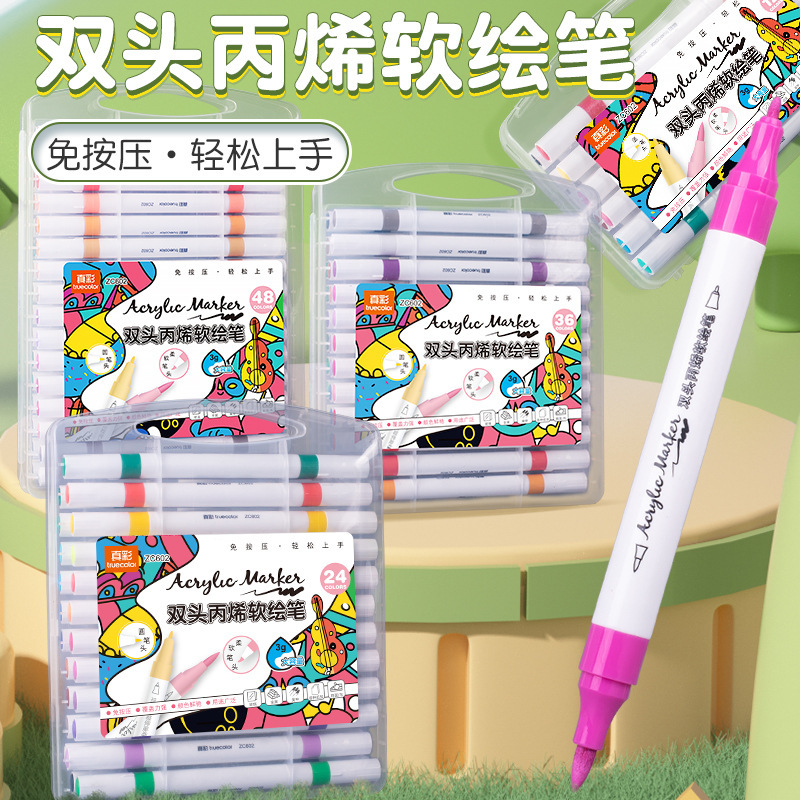 真彩丙烯马克笔双头一软一硬 小学生画画DIY专用软头彩绘