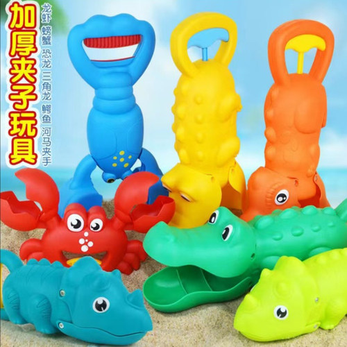 儿童沙滩龙虾夹子玩具挖沙套装
