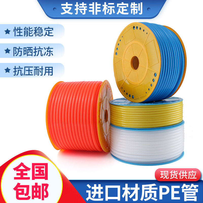 高压气管进口PE软管空压机气泵木工喷漆气动风管外径8mm/6/10/12