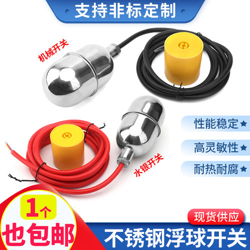 304/316高温防腐自动控制浮球