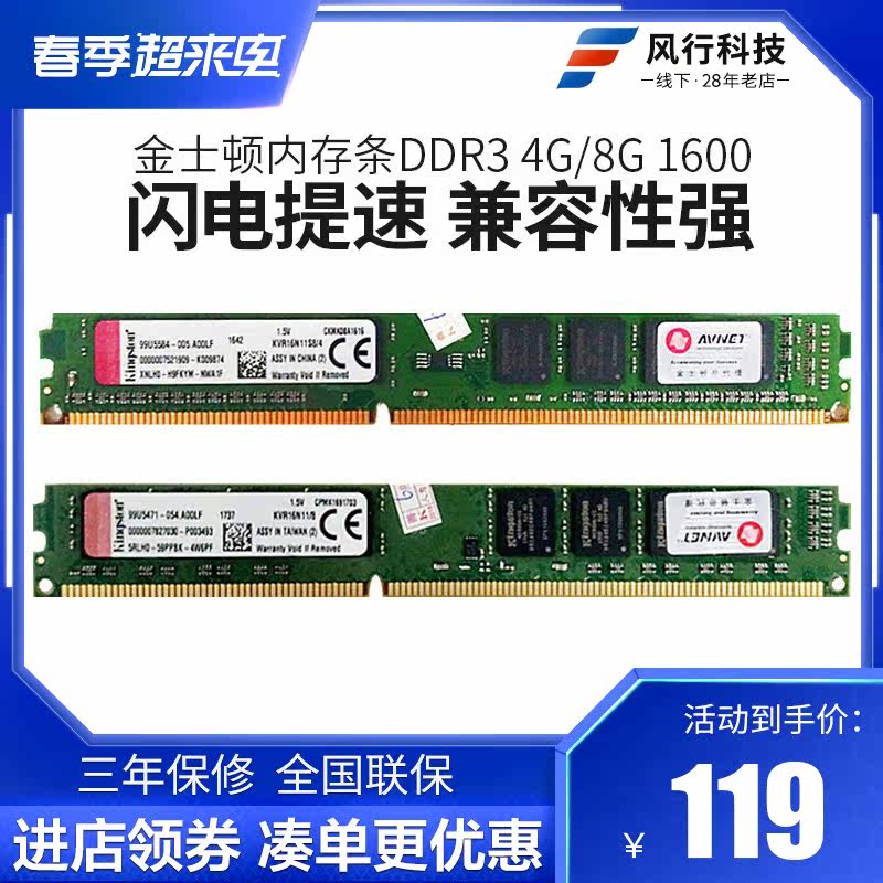 Kingston金士顿DDR3  3代 1600 4G 8G 电脑内存条台式主机 4g 8g|msdalam kategori Perkakasan komputer/monitor/Komputer Zhou Bian, memori - dari Buy2taobao.com untuk memberikan perkhidmatan ejen Taobao profesional membeli