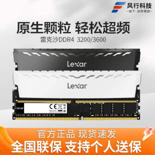 DDR4 32G台式 3200 机电脑超频马甲内存条 3600 雷克沙雷神铠16G
