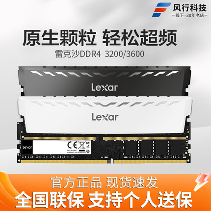 雷克沙雷神铠16G DDR4 3200 3600 8/32G台式机电脑超频马甲内存条