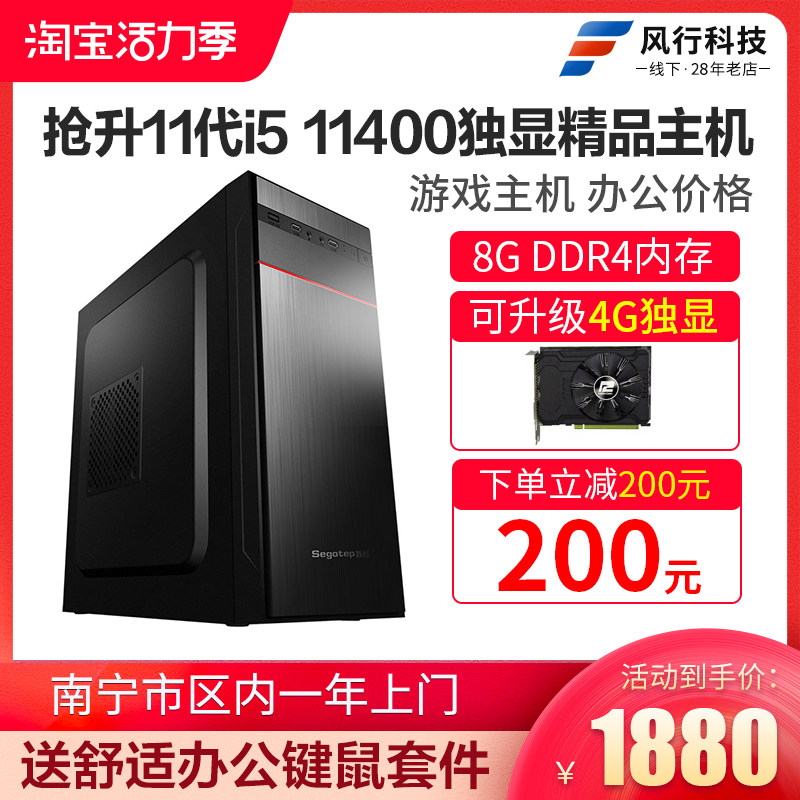 I5 9400/10400/11 Generation I5 11400 Alone significantly Desktop computer host to work in an office household Assembly machine gamein the  DIY Computer ,  DIY Compatibles  category - from Buy2taobao.com to provide professional Taobao agent buy service