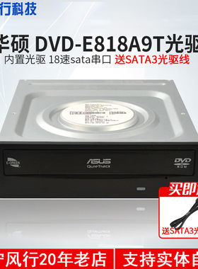 asus华硕sata串口光驱盒台式电脑