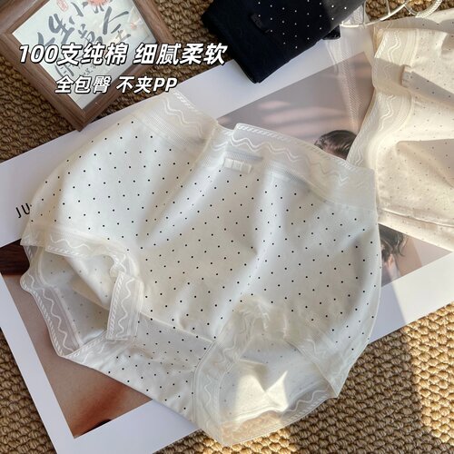 纯棉波点蕾丝中腰透气女内裤包臀