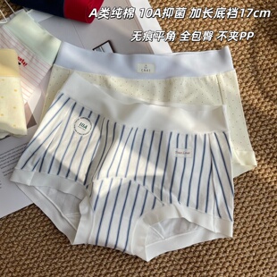 A类纯棉10A抑菌平角裤 2026春夏 女生无痕加长裆中腰全包臀少女内裤
