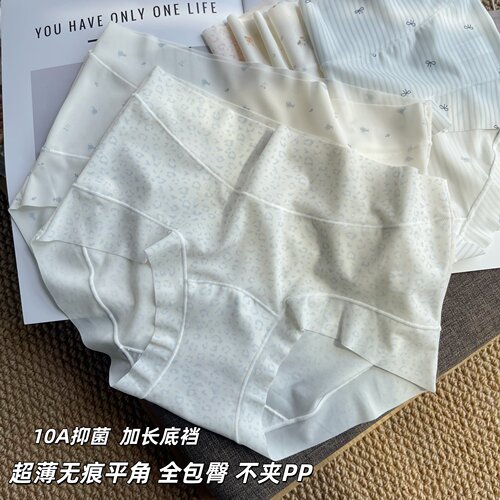 女士内裤抑菌加长裆全包臀