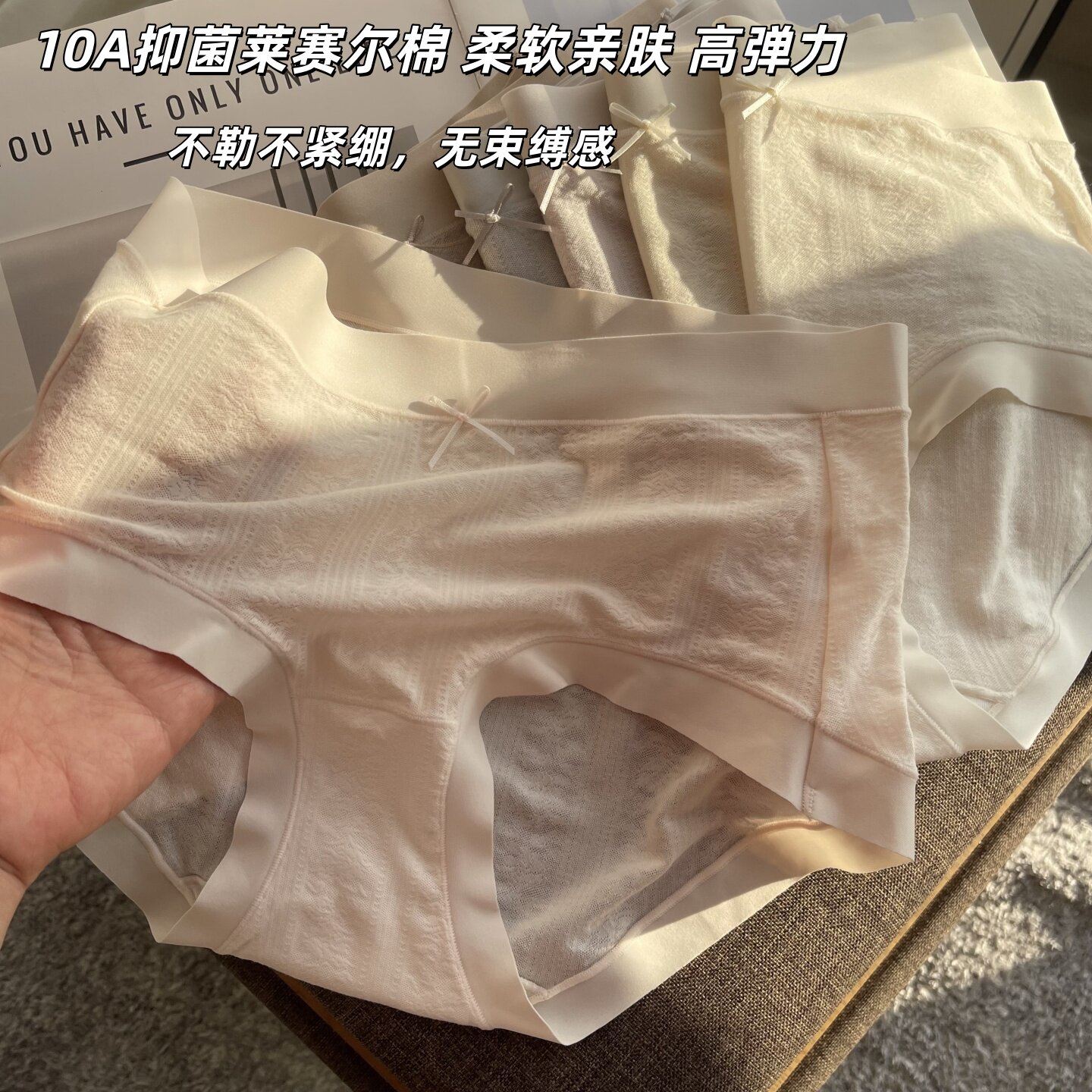 10A抑菌莱赛尔棉女士内裤无痕三角裤高弹裸感舒适2026春季全包臀